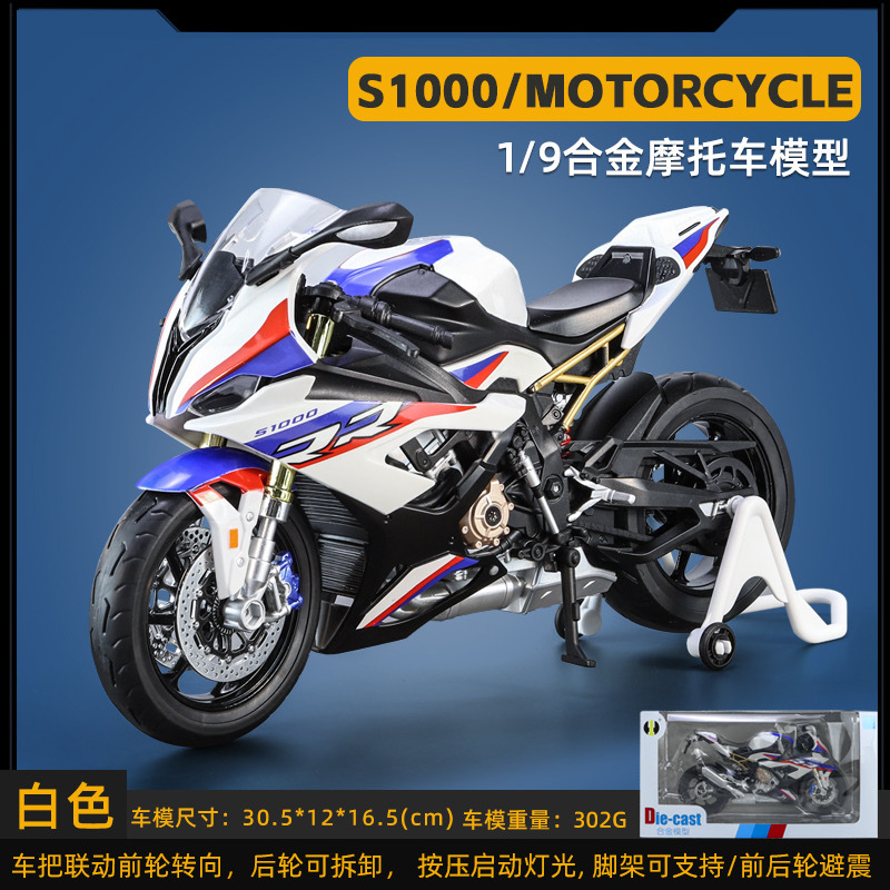 1:9 S1000RR
