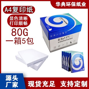 �S��ֱ��a4��ӡ��A3�ݸ�׼�a5��ӡ�����l�k���üӺ�����70g/80g