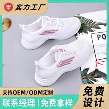 外贸跨境夏季镂空女透气运动休闲鞋平底跑步鞋飞织旅游鞋低跟