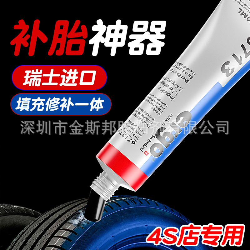 汽车轮胎修补胶硬伤胶修复裂缝填充硅橡胶车胎修补软性进口有机硅