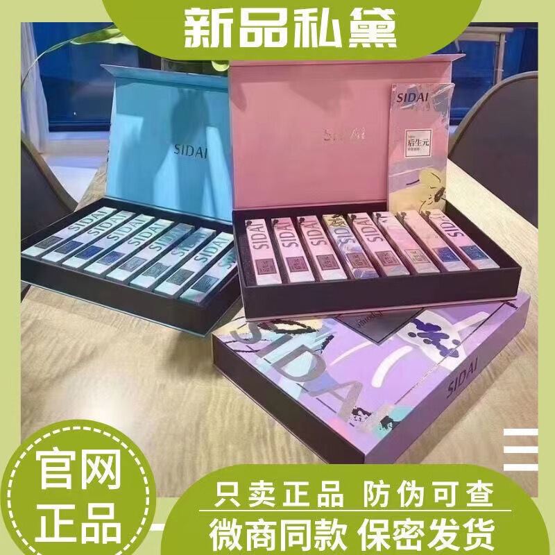 Private Post-Biotic Private Care Set Postpartum Repair Fullerene Gel New Product Genuine Repair