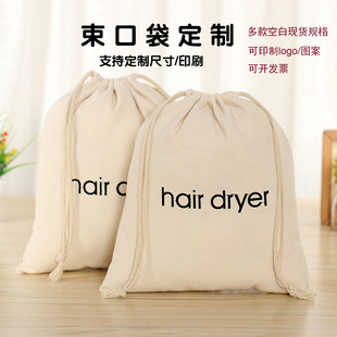 Cotton Drawstring Pocket Cotton Linen Drawstring Pocket Storage Bag Environmentally Friendly Packaging Canvas Drawstring Pocket Small Cloth Pocket Spot