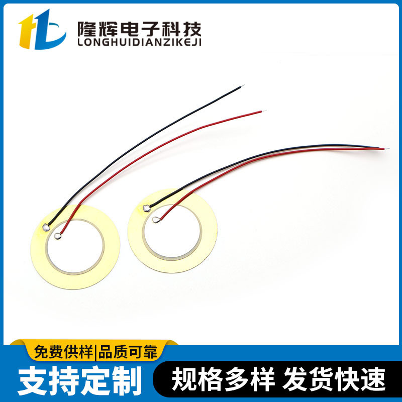 直径35mm銅片銅溶接線セラミック片ブザーメーカー卸売パッシブアラーム感知ブザー片|undefined