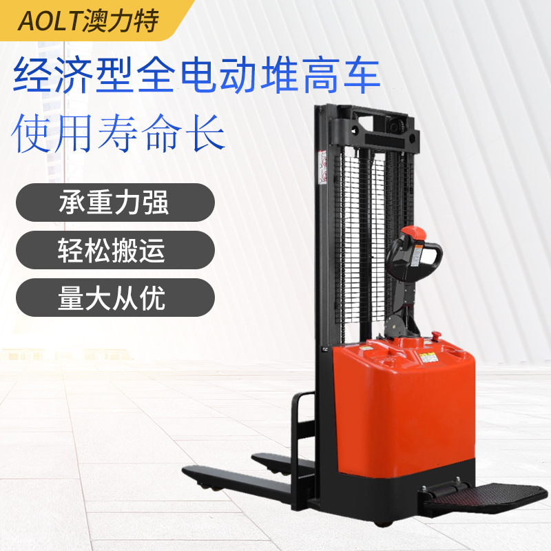 供应批发经济型全电动堆高车1.5吨装卸升高车站立式堆垛车2.5米