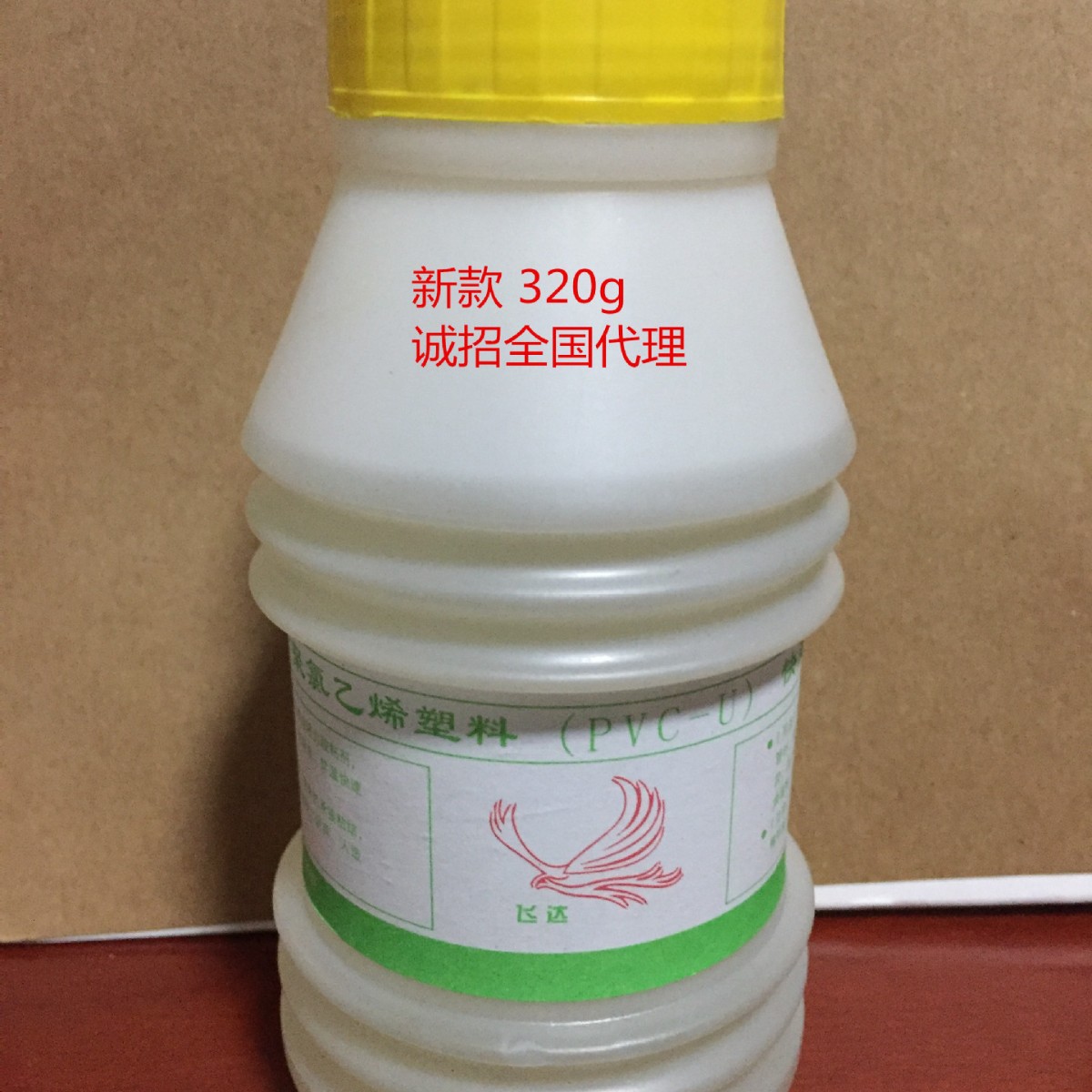 pvc胶水 厂家供应 硬质聚氯乙烯塑料快速胶粘剂 排水胶水 管道胶