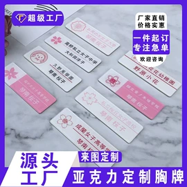 徽章;台卡;其他有机玻璃