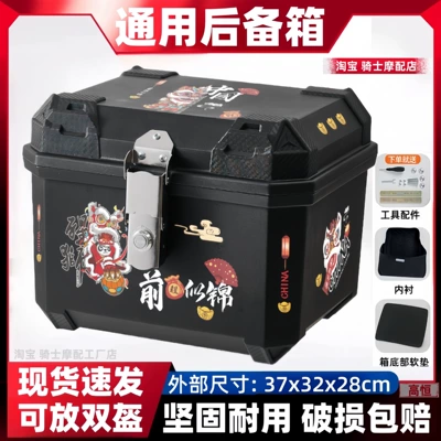 Motorcycle trunk – Cangqiong, Yadi, and Aima models - 35j-alloy-lock-bright-future-inner-lining-tool-accessories