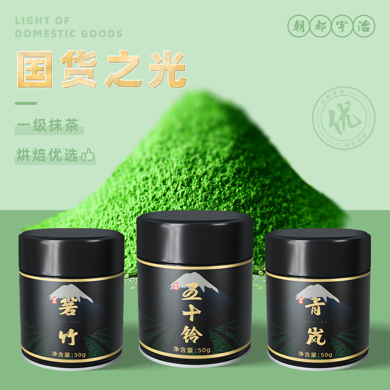 Uji Matcha Powder Isuzu 50g Qinglan Pure Matcha Tea Milk Tea Matcha Cake Baking Canned Bamboo Tea