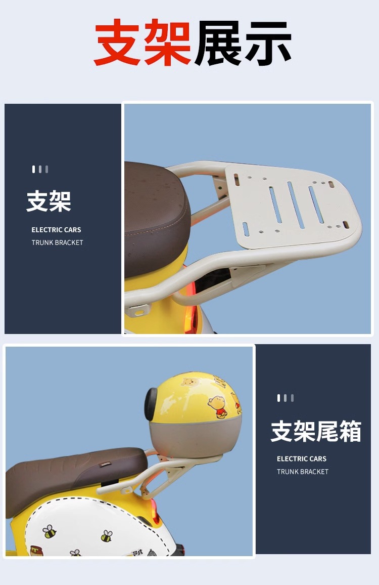 Suitable for No.9 q90 trunk bracket q80c/q85c/q30c universal electric car tail box rear shelf accessories
