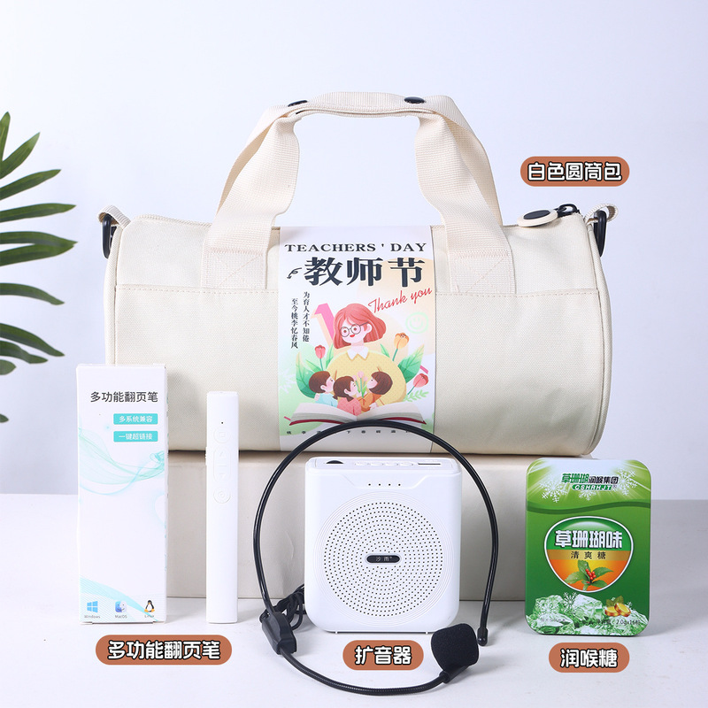 教师节实用伴手礼学校机构礼品定制班级送男女老师节日创意礼物|undefined