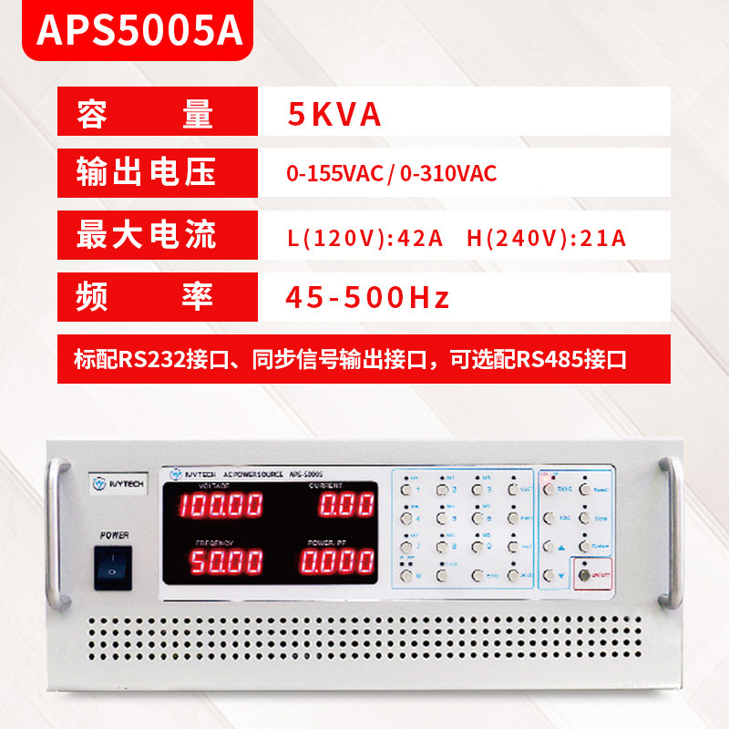 ά̩APS5000AϵеཻƵԴƵ45-500HZ 500-5000W