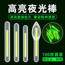 夜光棒钓鱼荧光棒夜钓超亮浮漂电子发光棒卡座鱼具用品大全鱼漂