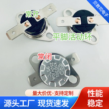 KSD301�ؿ��_�P�ľ���|늙C�ؿ���ȡů���Դͻ��ʽ���ʳ��_