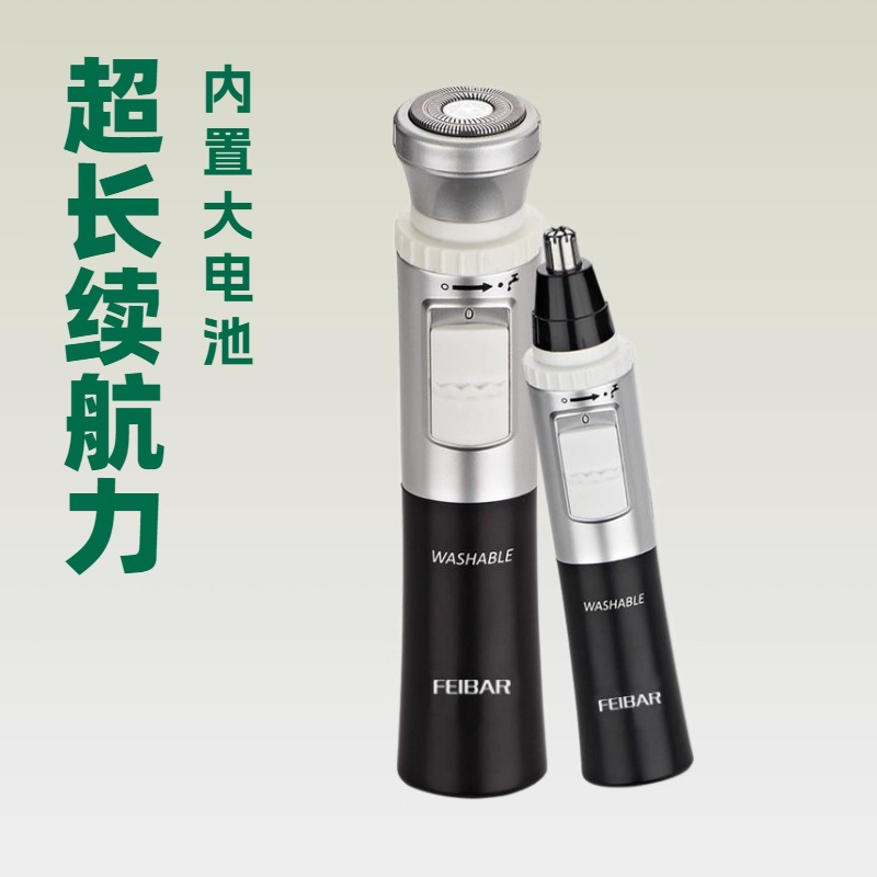 2025便携式去毛神器 全身水洗 无需充电 男女通用 剃须刀旋转式