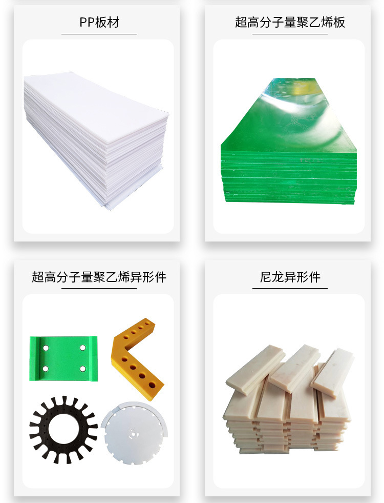 超高分子量聚乙烯板材_13.jpg