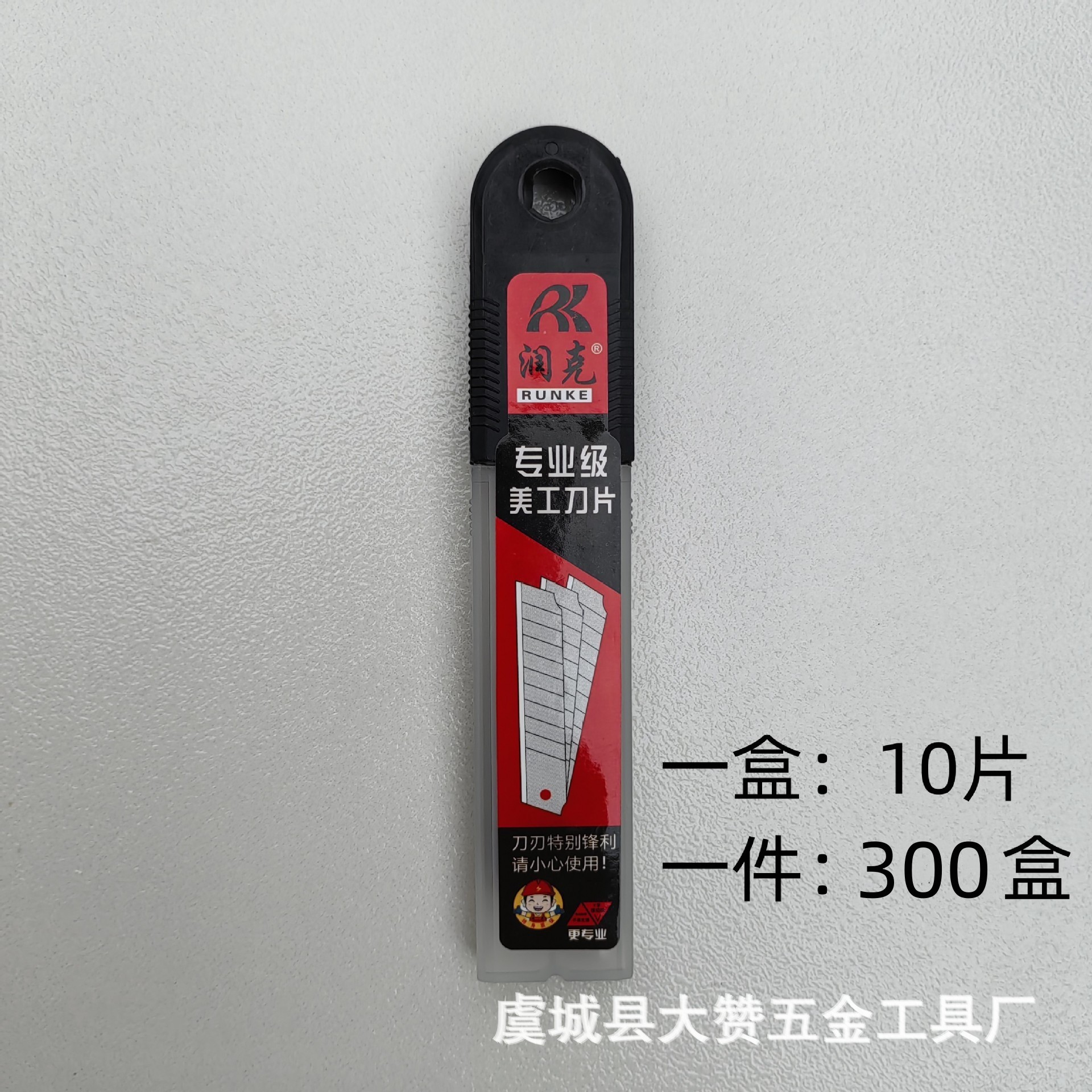 Cuchillo de pintura engrosado y ensanchado 18MM ancho cuchillo de papel pintado adhesivo antideslizante modelo 286 cuchillo de pintura cuchillo de papel pintado