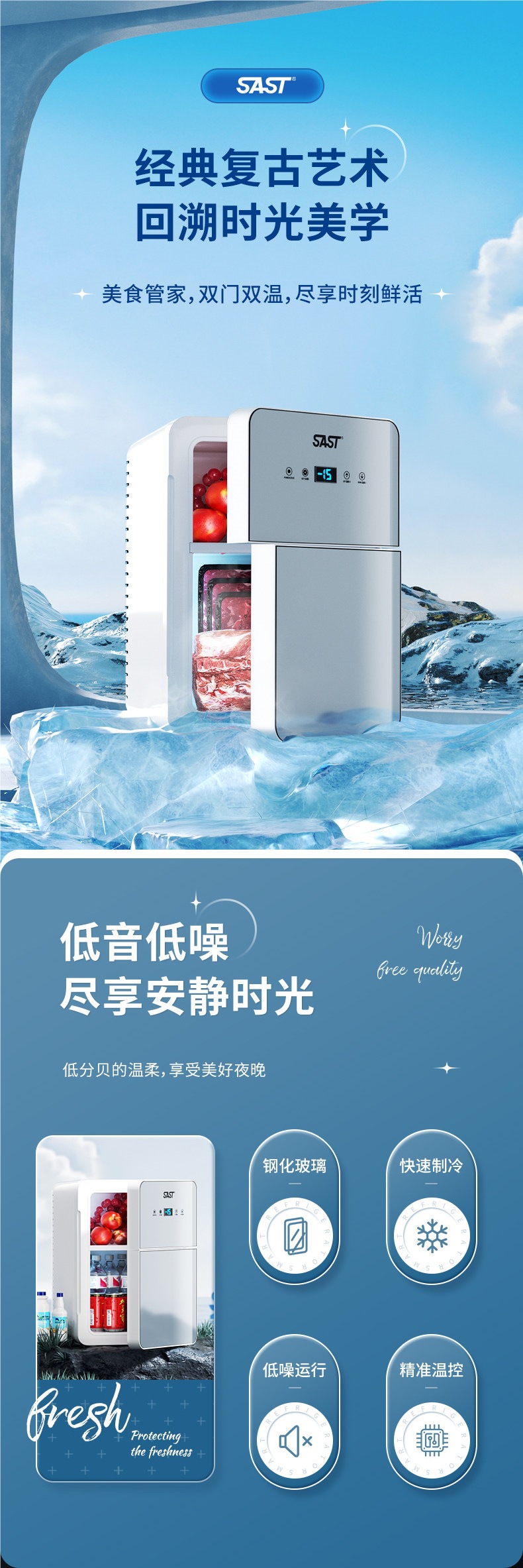 Sast Mini Refrigerator Mini Freezer for Car, Home, Dormitory, Breast Milk, Office, Student, Small Freezer