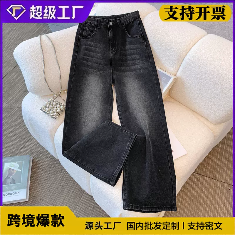 跨境外贸2026新款阔腿牛仔裤女士春秋季高腰显瘦垂感宽松直筒裤