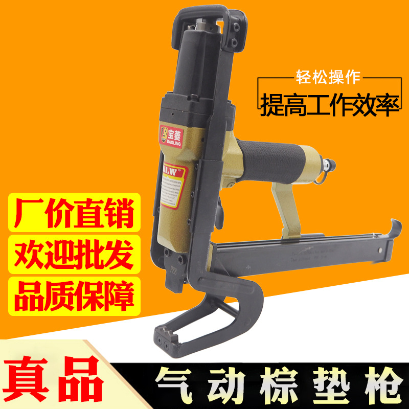 P88U气动棕垫枪床垫围边枪气动码钉枪床垫缝边枪扣边枪收边1222J