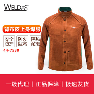 ������WELDAS �Uţ������ɫƤ��������Ƥ��������44-7530