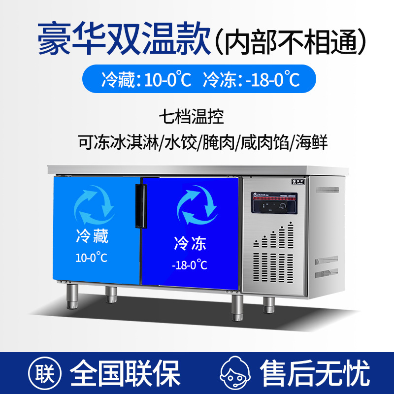 Refrigerador de mesa de operación congelador congelador comercial congelador plano congelador congelador de mesa de trabajo comercial congelador de acero inoxidable