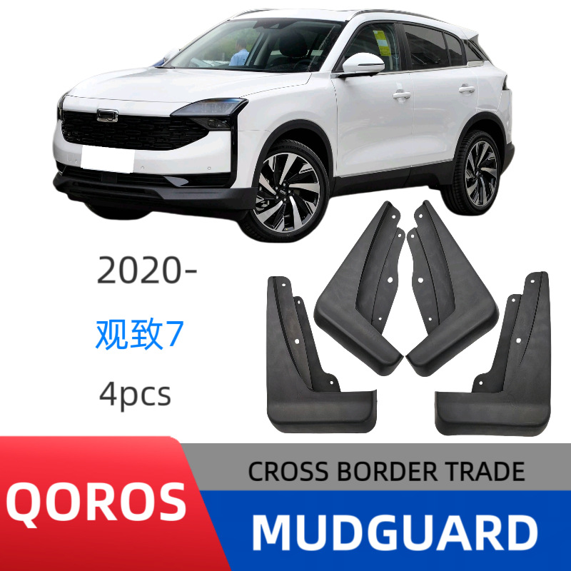 Aplicable a Guanzhi7 2020 comercio exterior transfronterizo guardabarros de automóviles modificación de la piel de barro fábrica directa de venta de una pieza