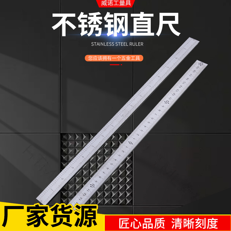Winona Stainless steel Straightedge Printing Steel ruler Specifications Scale engineering Draw Positioning feet Foot board