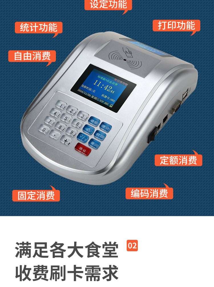 950刷卡机详情_03.jpg