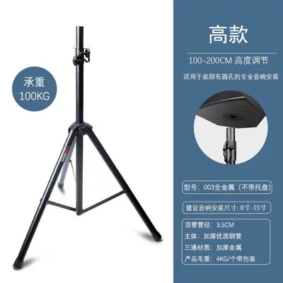 stand tripod Roland EX: Electric car big tripod - high-model-003-all-metal-without-tray-100kg