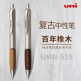 �ձ�uni�������ԹPUMN-515��ľ�Տ͹�ԭľ�k�����ֺ�ɫ����0.5mm