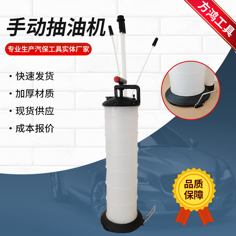 Car Repair Transmission Oil Changer Engine Brake Oil Gear Oil Replacement Oil Tool Manual Oil Pump