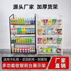 モバイルドリンクラック多層スーパーマーケットコンビニラックミネラルウォーターディスプレイラックスナック壁掛け80センチメートル床置き