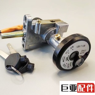 廠家直銷迅鷹四代電門鎖 電動車踏板車仿迅鷹125套鎖電瓶車