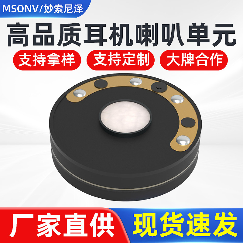 Flat Diaphragm Speaker Unit Hifi Headphones 14 Ohm Audiophile Source Manufacturer Flat Full-Range Speaker