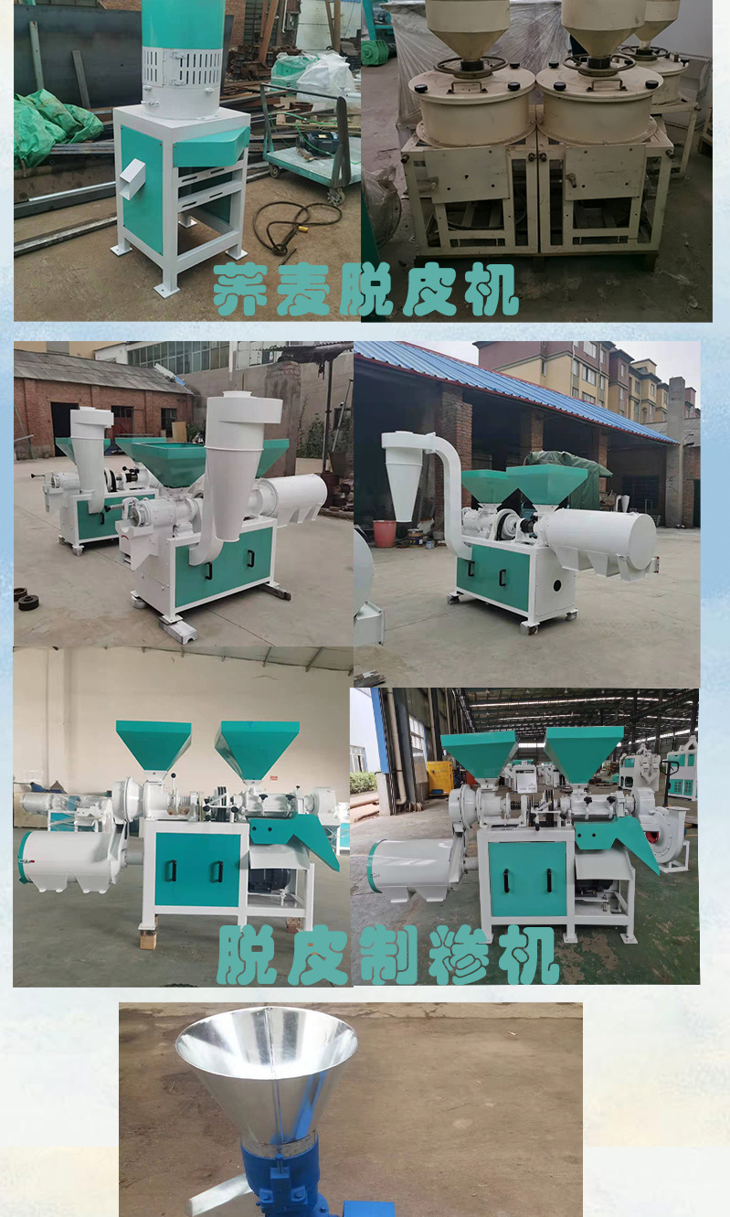 脫皮機詳情_03