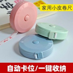 1.5米便携腰围尺可爱小卷尺软尺随身三围尺迷你皮尺裁缝尺量衣尺