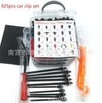 925pcs盒装卡扣 汽车车身通用紧固件铆钉挡泥板膨胀螺丝汽车配件