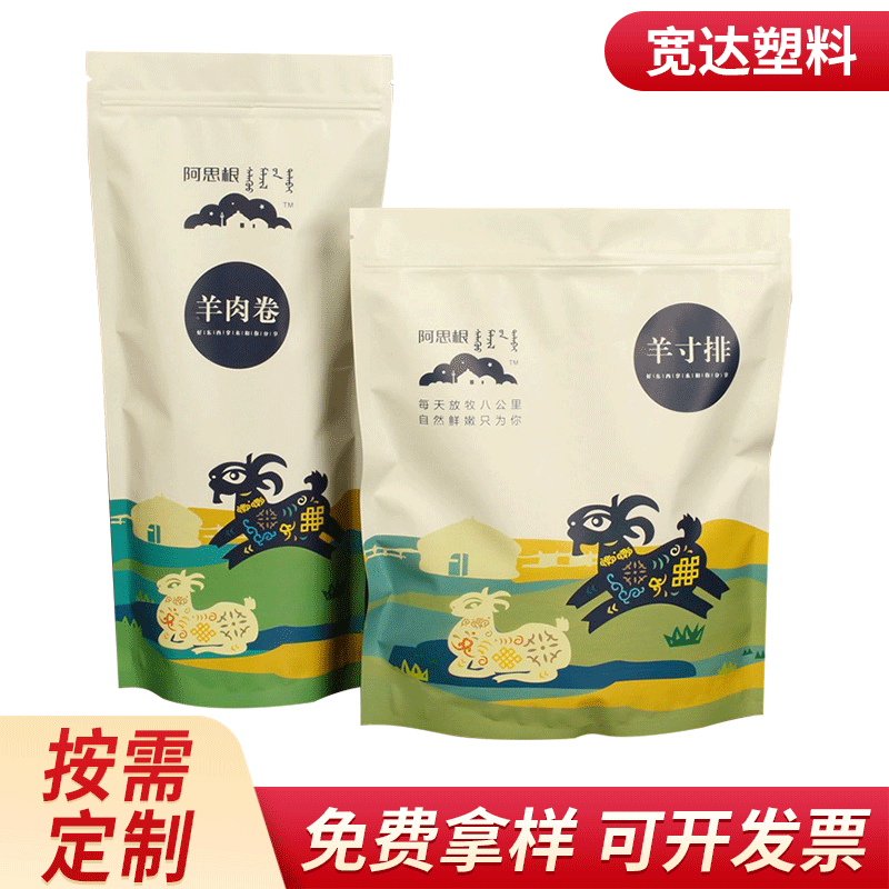 休闲食品曲奇饼干牛轧糖牛肉干包装袋铝箔袋复合塑料包装袋