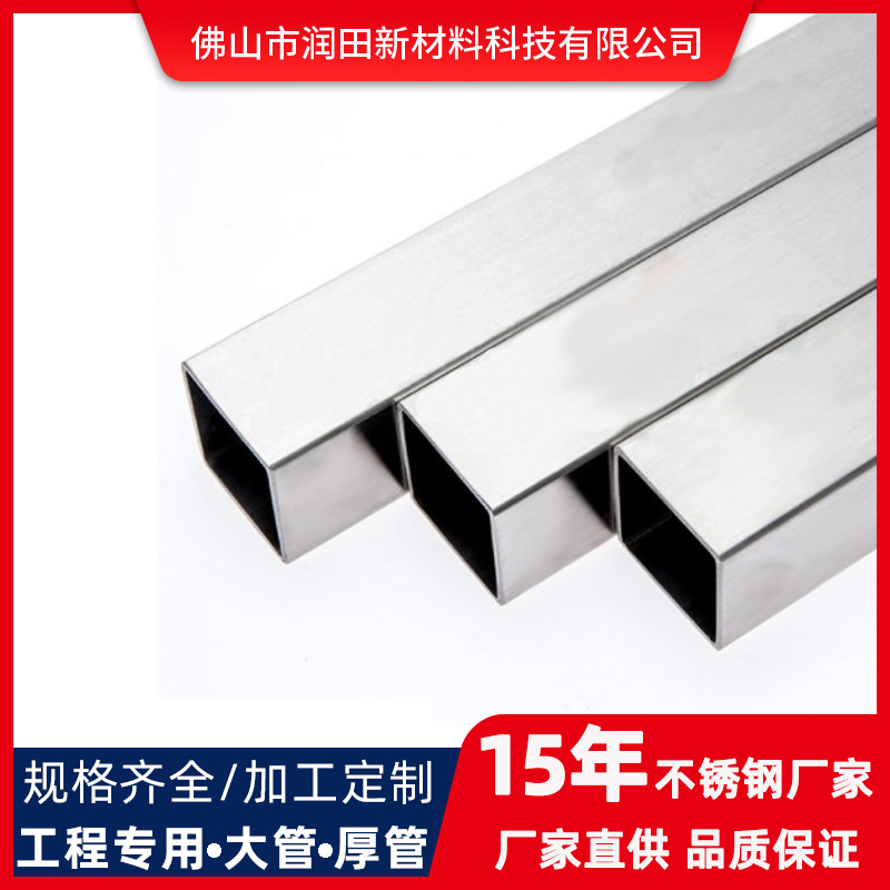 佛山现货201不锈钢工业管厚壁方矩管镜面不锈钢管材304不锈钢方通