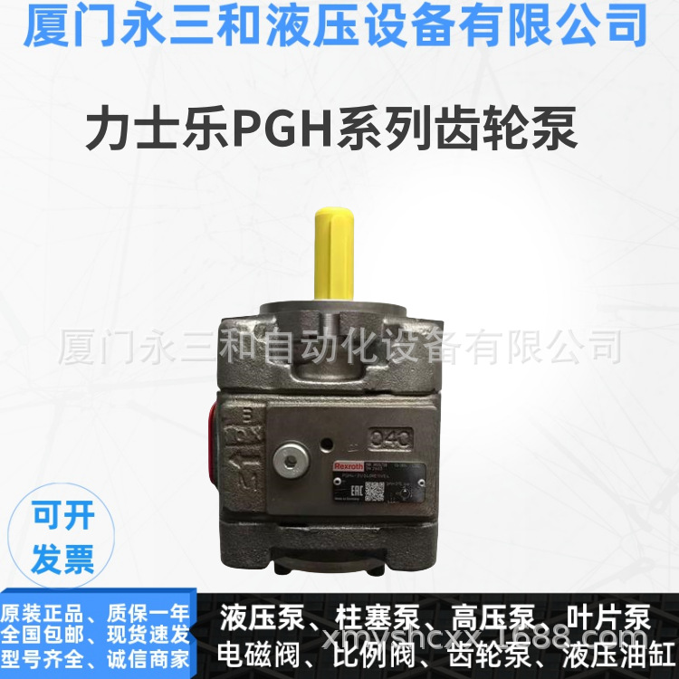全新力士乐Rexroth齿轮泵液压泵R901147126 PGH5-3X/160RE1德国产