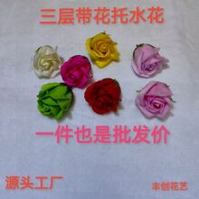 三层香皂加厚肥皂花玫瑰花有底座仿真花水花花朵工厂批发手工花