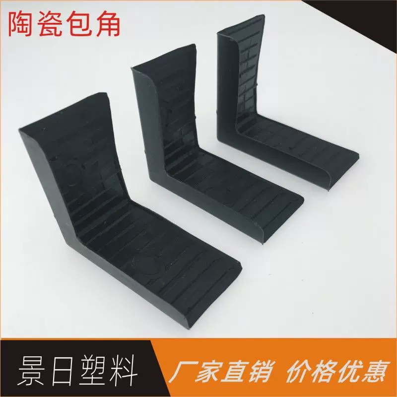 塑料半包角门角护角石材夹角门业角套门花包角大理石打包角垫