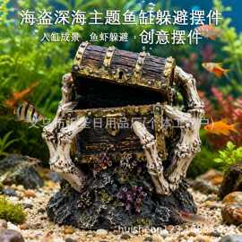 深海海盗骷髅船舵造景摆件仿真船舵小型鱼缸鱼虾躲藏屋装饰品