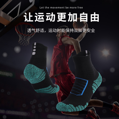Basketball socks for men and women wholesale thickened towel bottom sweat-absorbent breathable cushioning mid-tube elite sports socks factory direct supply