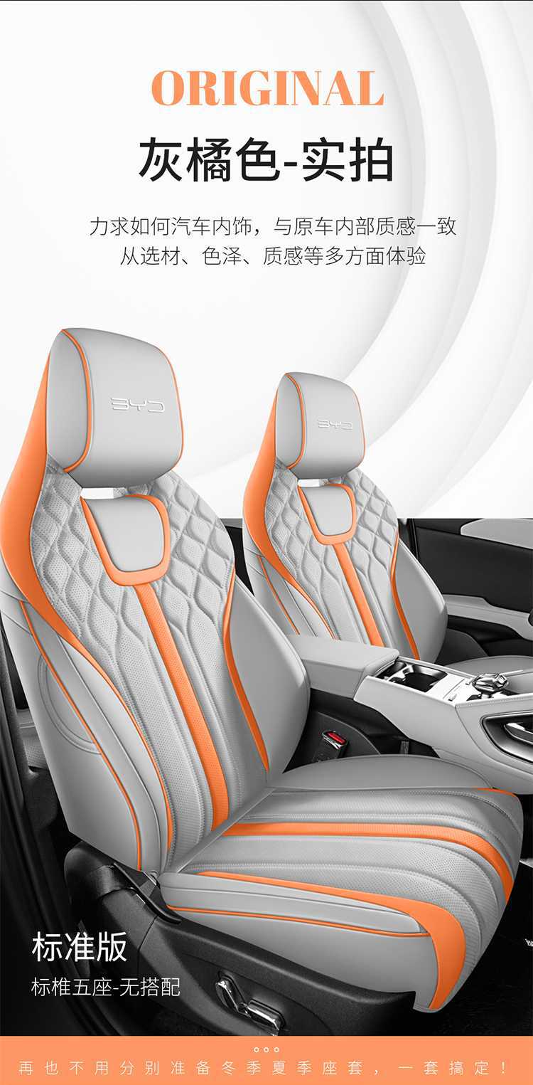 25-26 BYD Yuan UP car seat covers, all-season, fully enclosed seat cushions, Yuan UP leather breathable seat covers