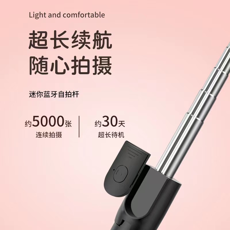 スマホ用Bluetoothリモコン付き伸縮式三脚スタンド、手持ち撮影用、特許取得済みのデザイン|undefined