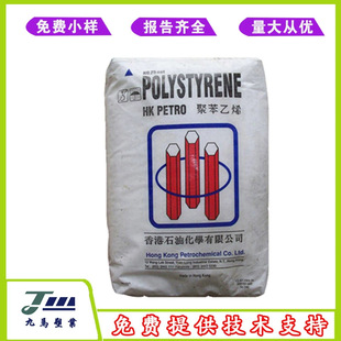 Hong Kong Petrochemical GPPS N1841 N1461 General Grade Transparent White Polystyrene Lighting Application