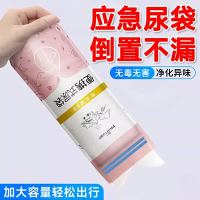 Kempinq və səyahət – Urinal for Women