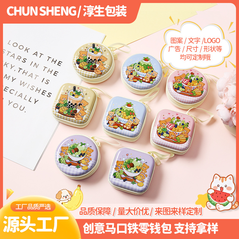 厂家来图定制马口铁零钱包圆形卡通拉链耳机收纳包方形硬币钥匙包