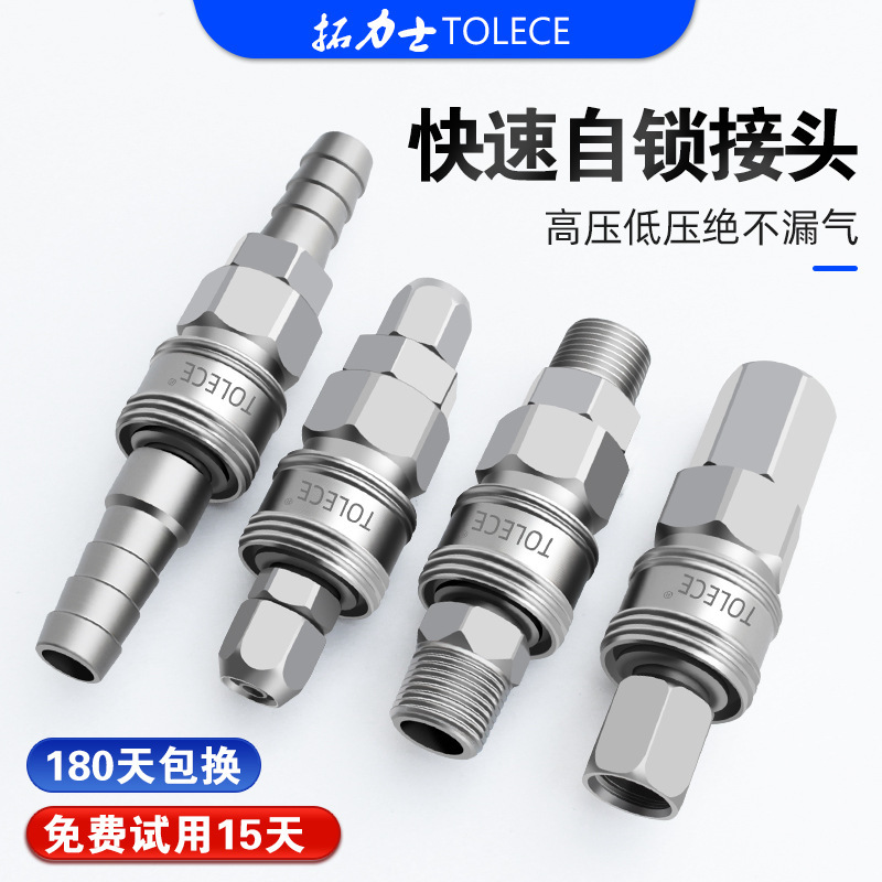 C- type quick self-locking connector SP20/PP20 air compressor air pump self-locking connector SH air gun PU hose quick connector C- type quick self-locking connector SP20/PP20 air compressor air pump self-locking connector SH air gun PU hose quick connector